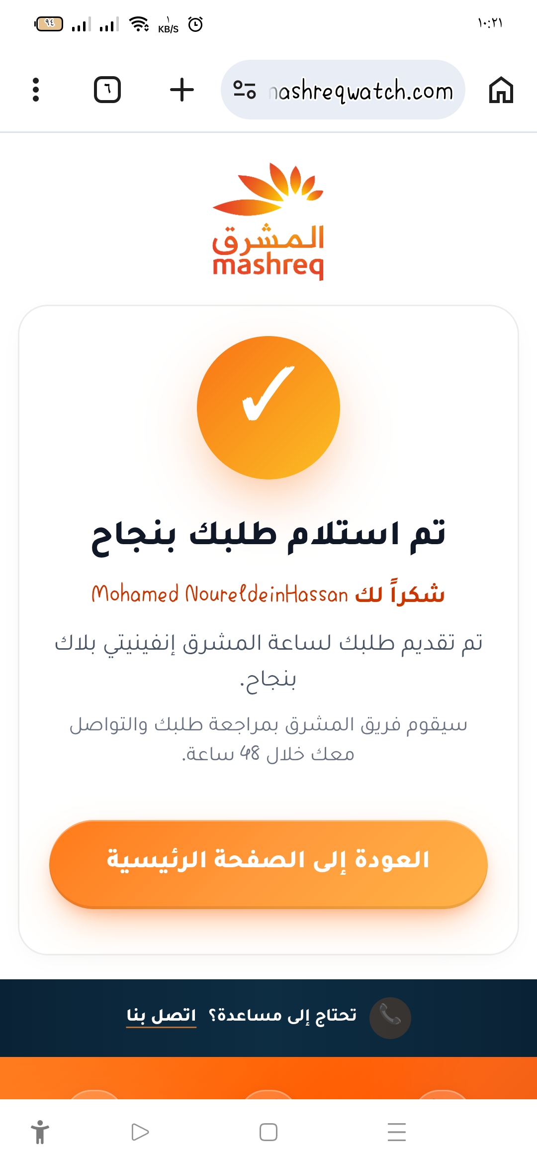النصب عن طريق حسابك البنكي  - image 4