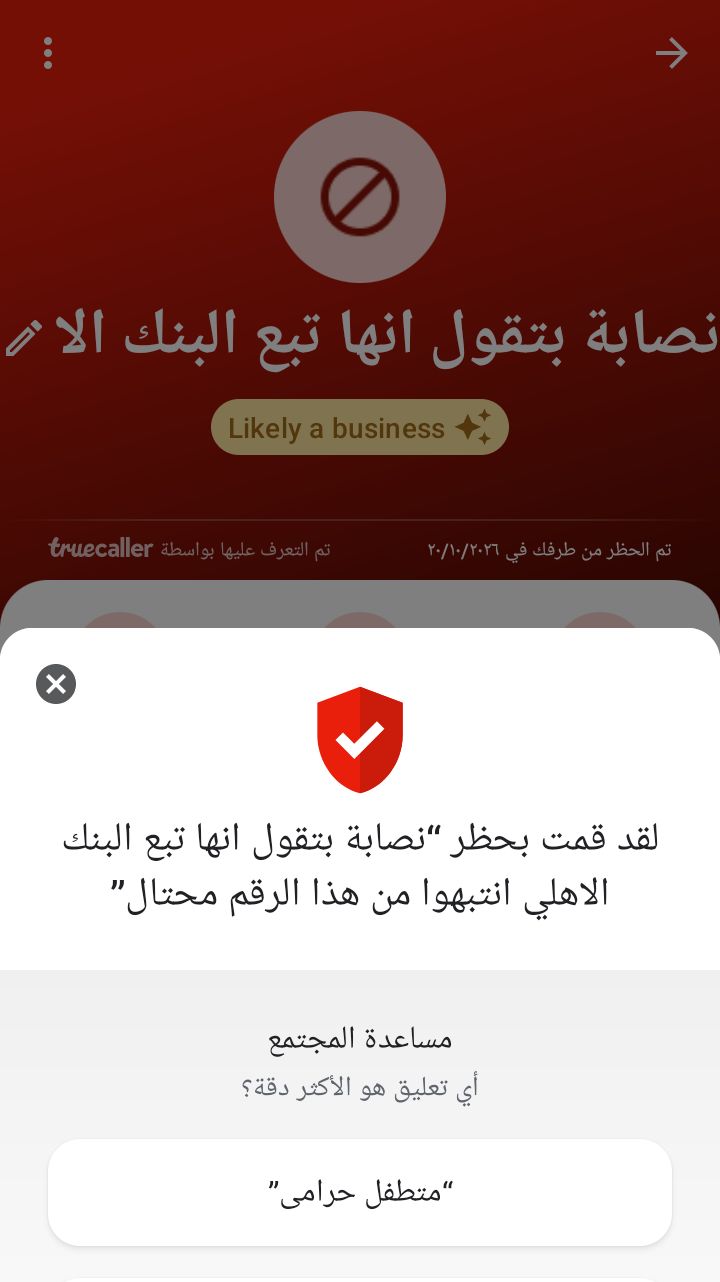 [PHONE]
She is a scammer and wants to ask me for details. How did she find out my name and information? 233330542. Beware of this person.