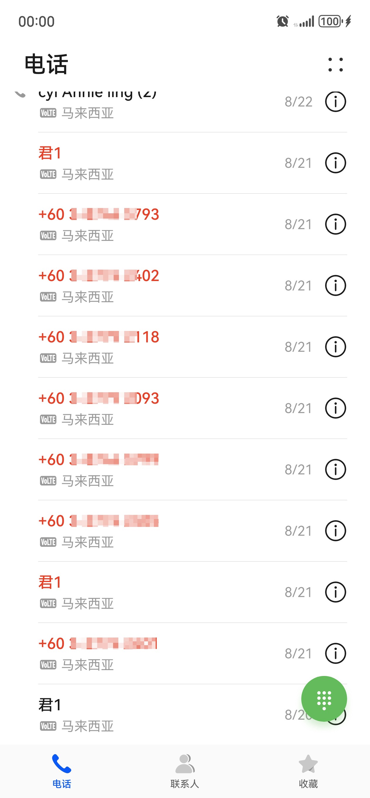 Be careful and do not randomly answer calls from unknown numbers. - image 2