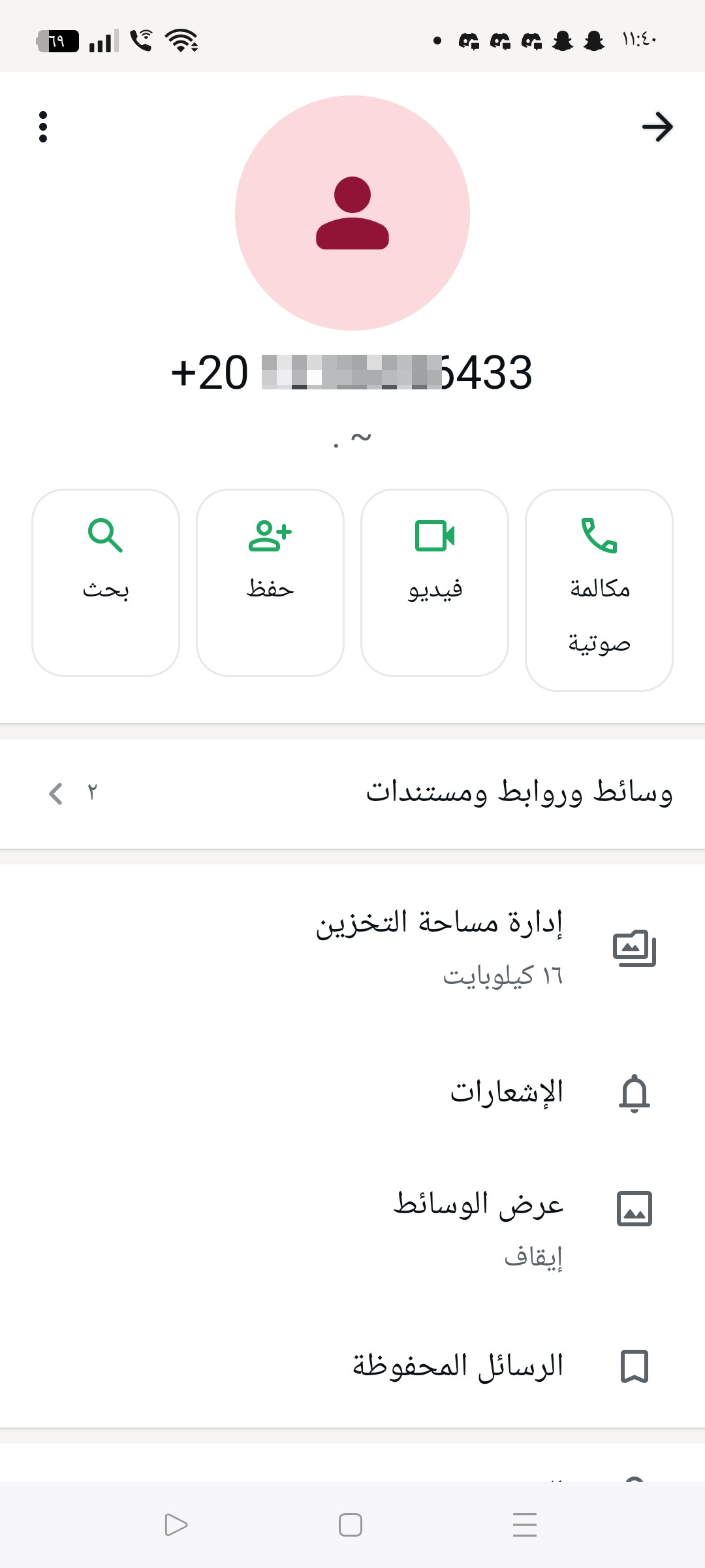 لقد تم سرقت حسابي مني بواسطه لينك في التيك توك