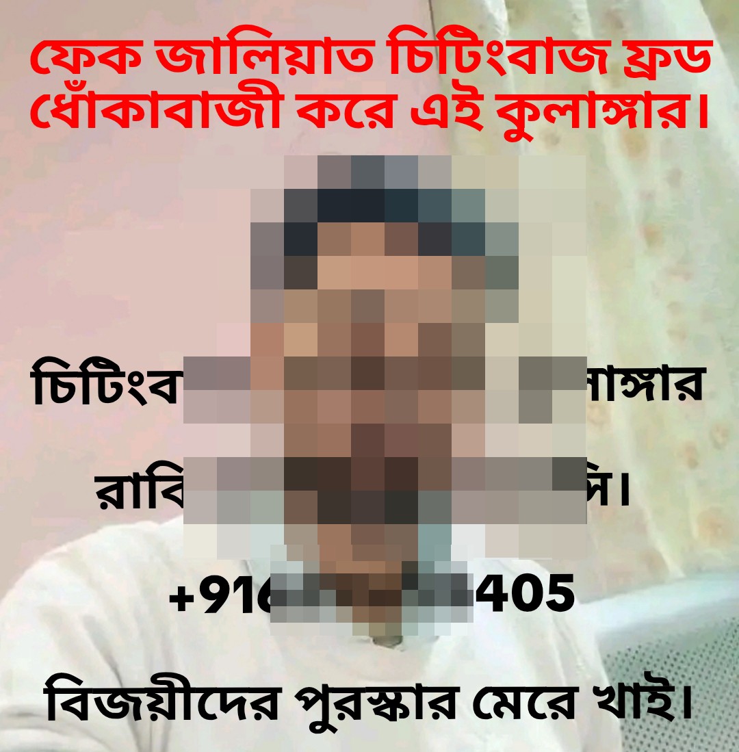 Rabi Lottery Agency Maynaguri Jalpaiguri Booking No 06295778405 cheating baz Rabi fraud Rabi - image 2