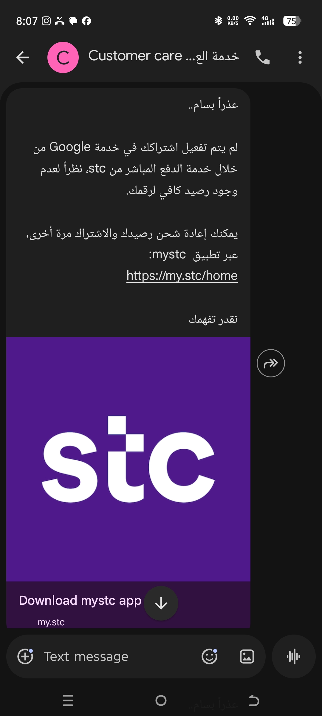 I think I got scammed  - image 2