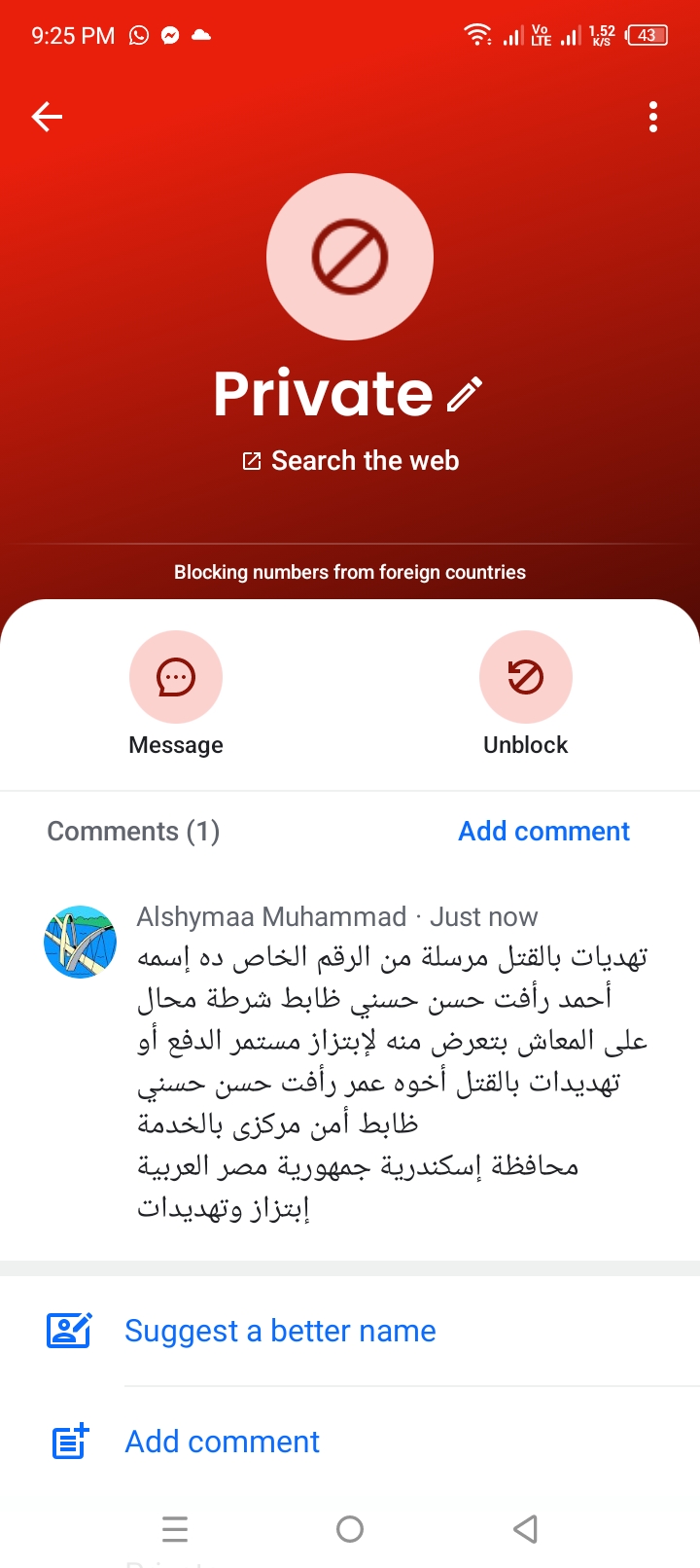 تهديد بالقتل - image 3