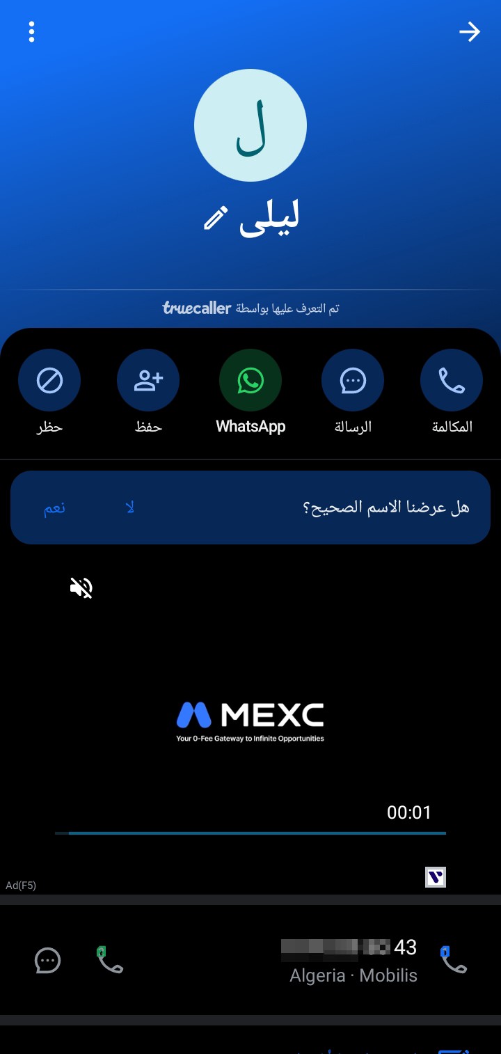 A call in the middle of the night with no answer