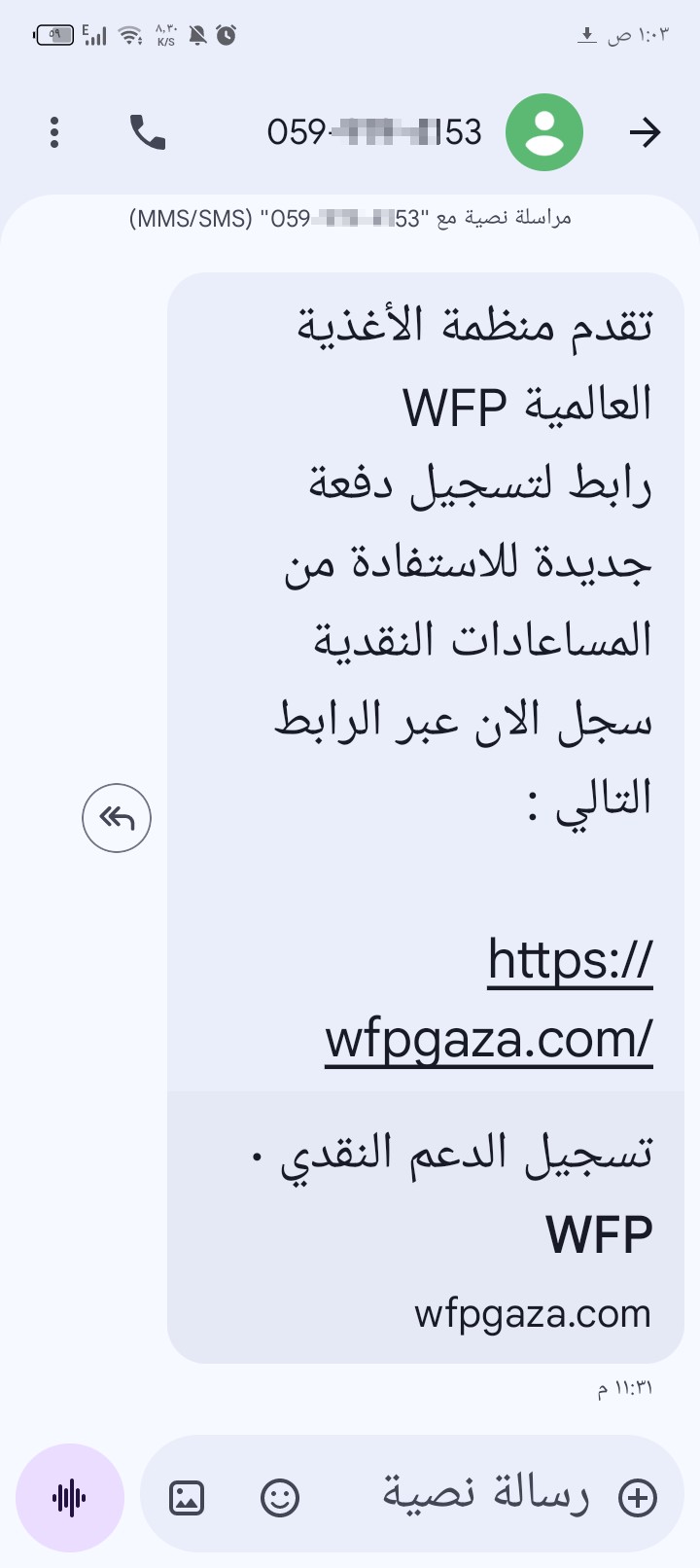 Attention people of Gaza