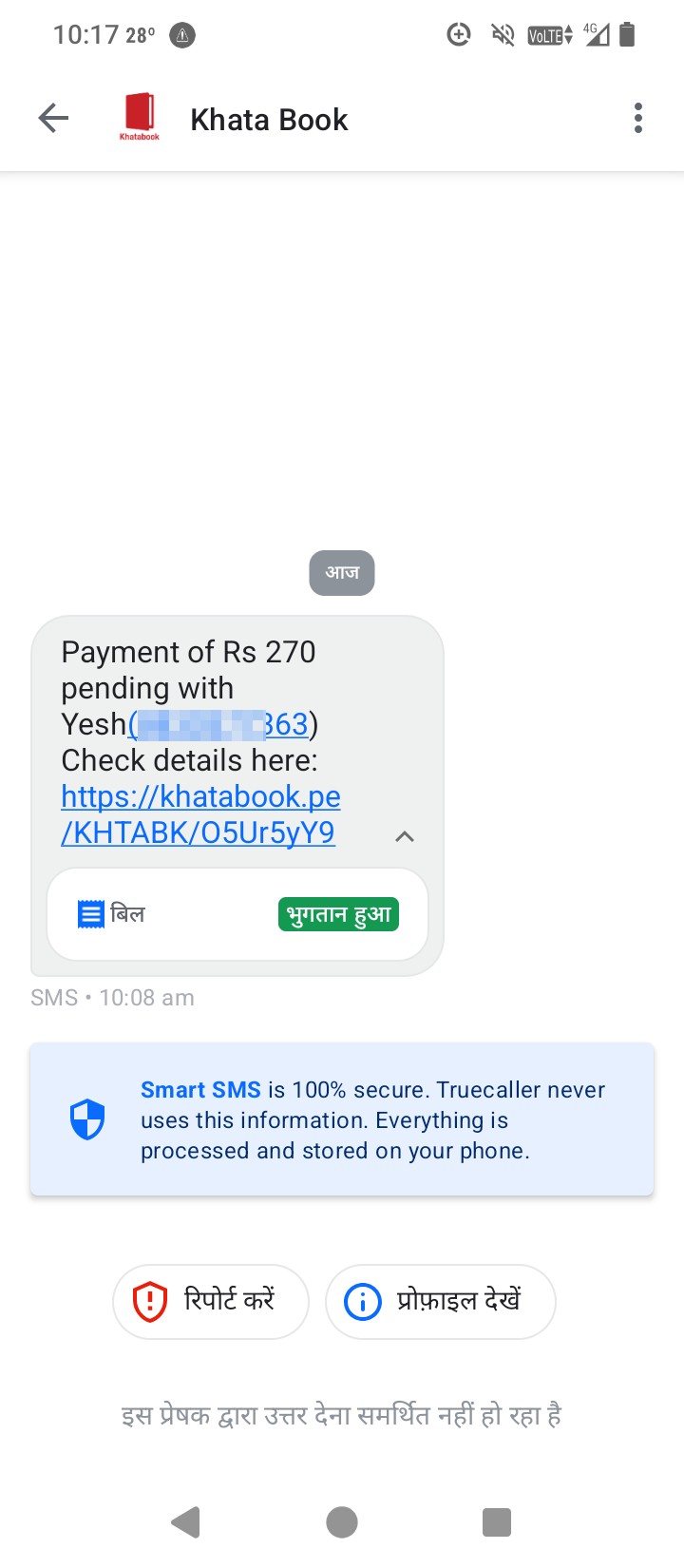 Yes brother, I have to give money on 30th August, Sunday, 270.