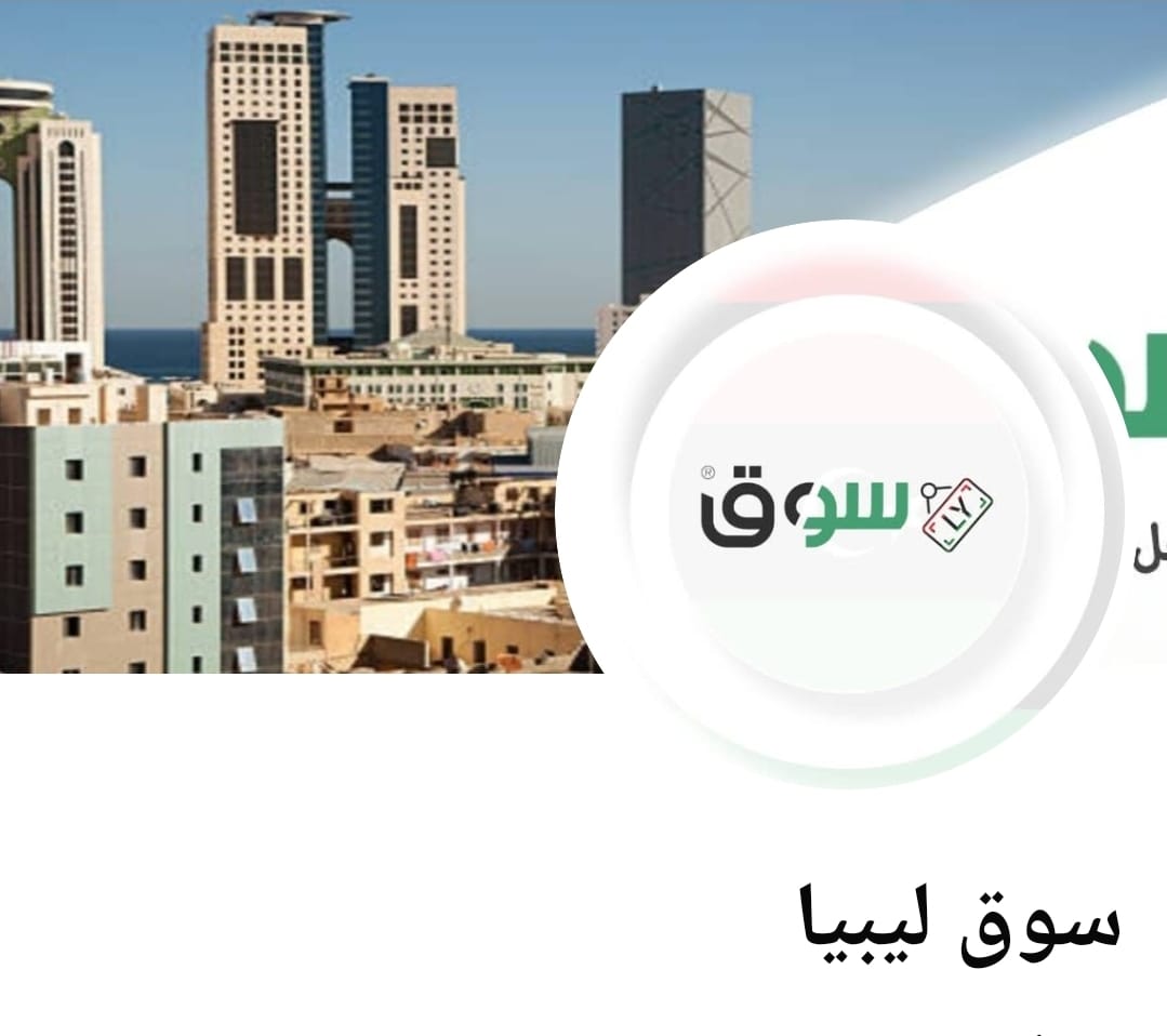 Libya Market page scam, beware of it