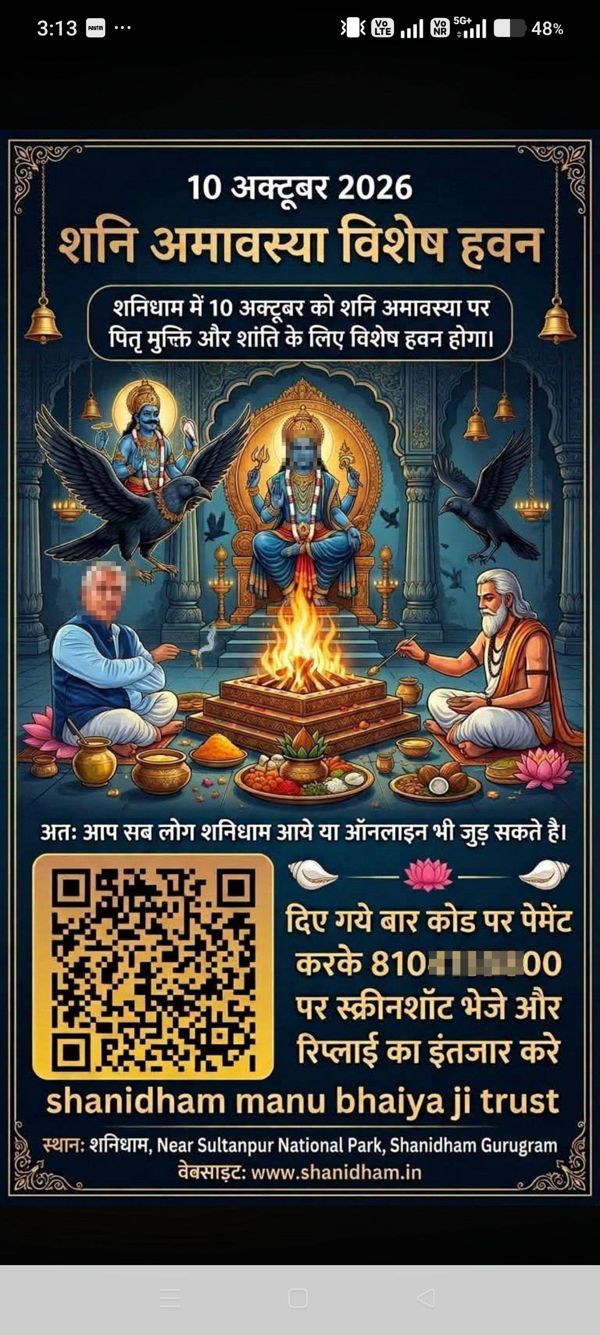 There was no response from Shanidham, nor did they answer the phone, so I did not send any money. I was a victim of a 600 rupees payment fraud.
