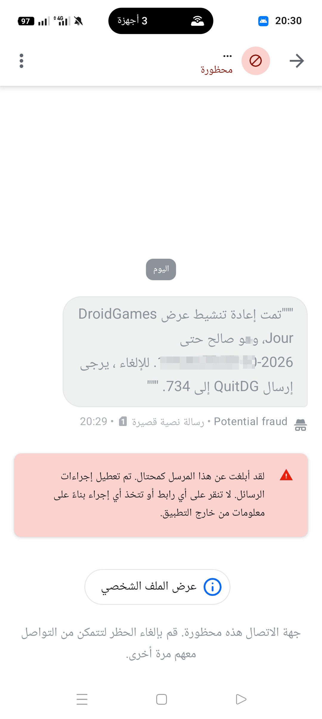 Fraud and thieves