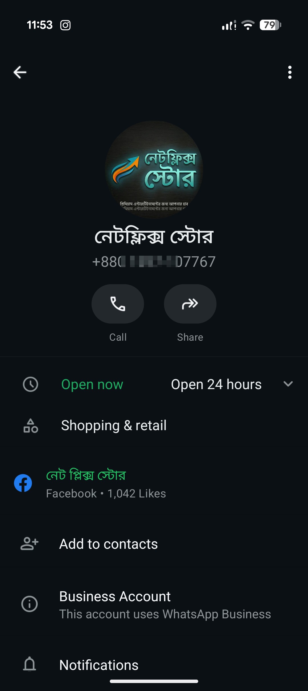 bKash Netflix Scam