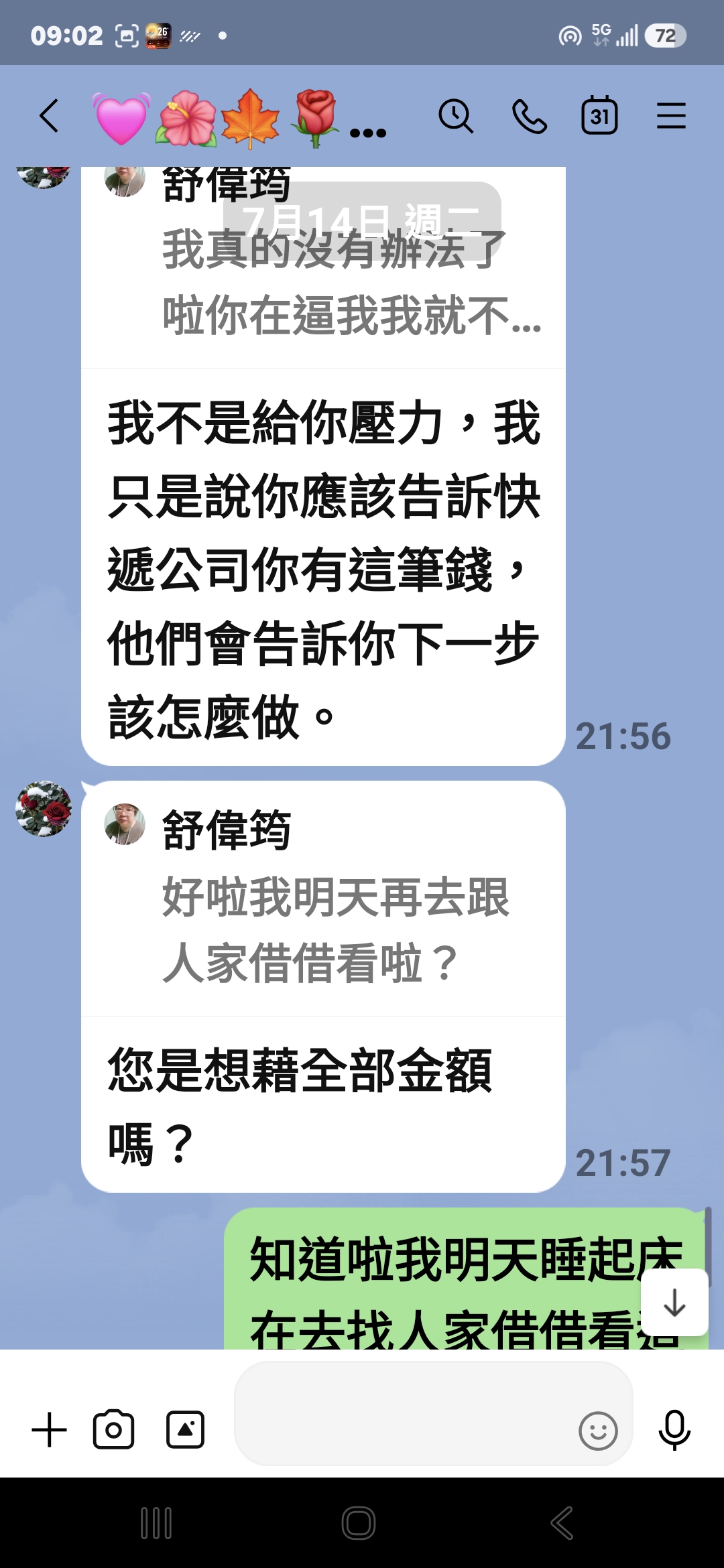 This year, I was scammed by two fraud groups. One has already taken more than 300,000 yuan from me, and the other is asking me to pay 100,000 yuan next Monday. - image 3