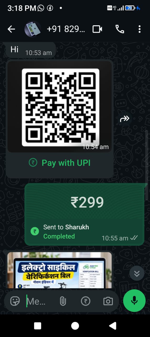 Fraud in the name of electric cycle