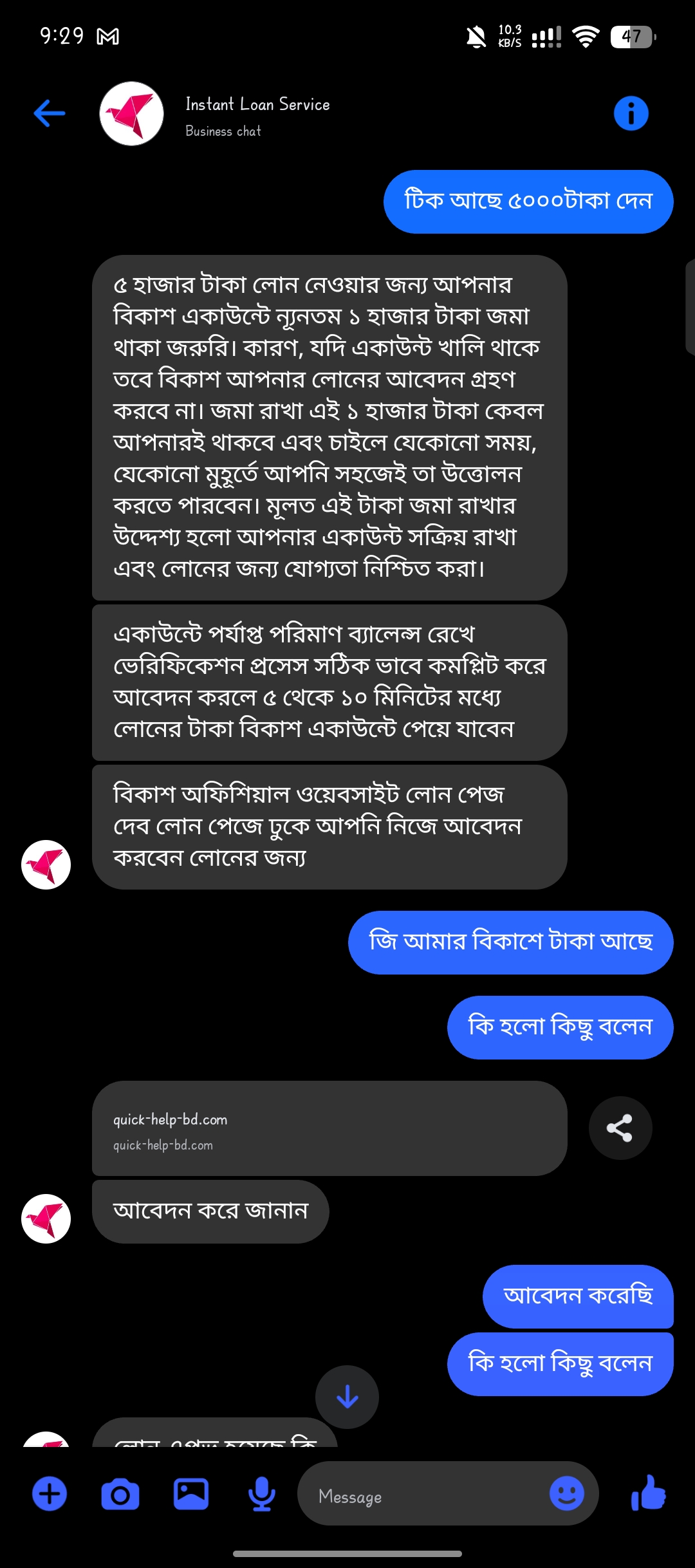 Bikash lon scam 