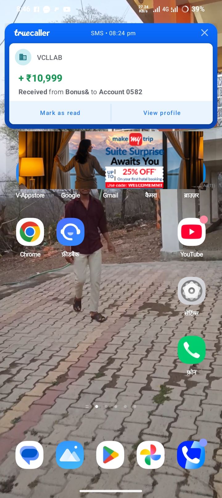 If any such notification comes, click on it only after getting its complete information. - image 2