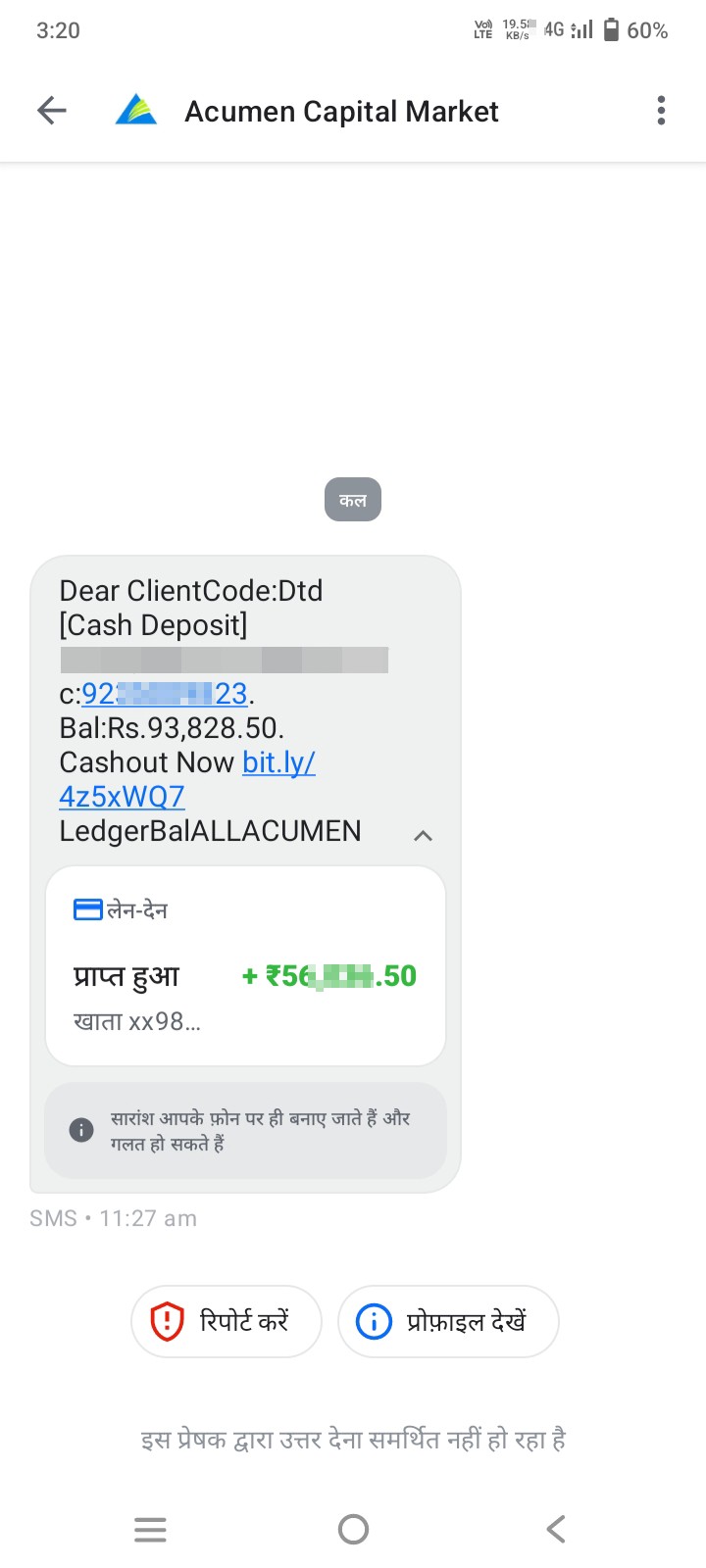 Where does this money in my account come from? It doesn't show up, but it comes.