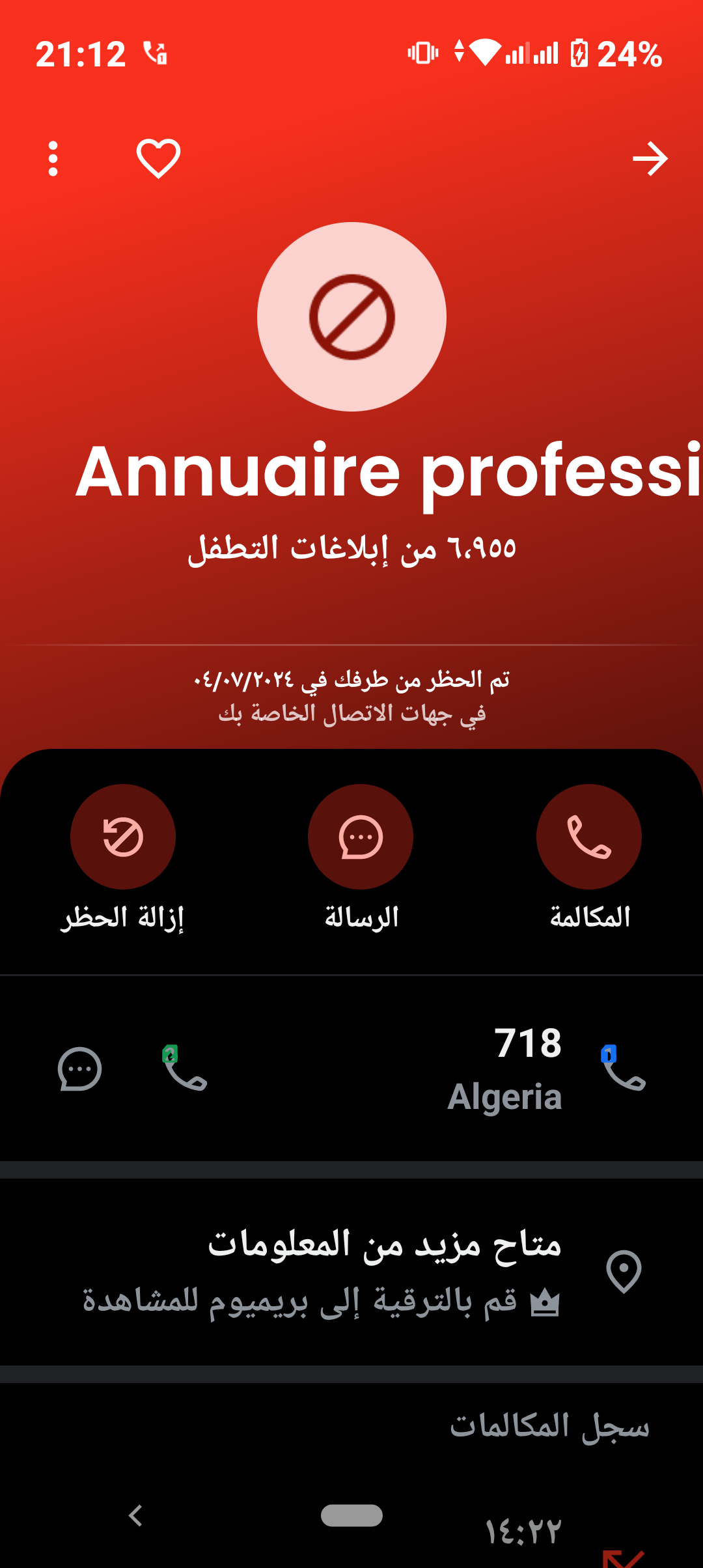 Who has been exposed to this number?