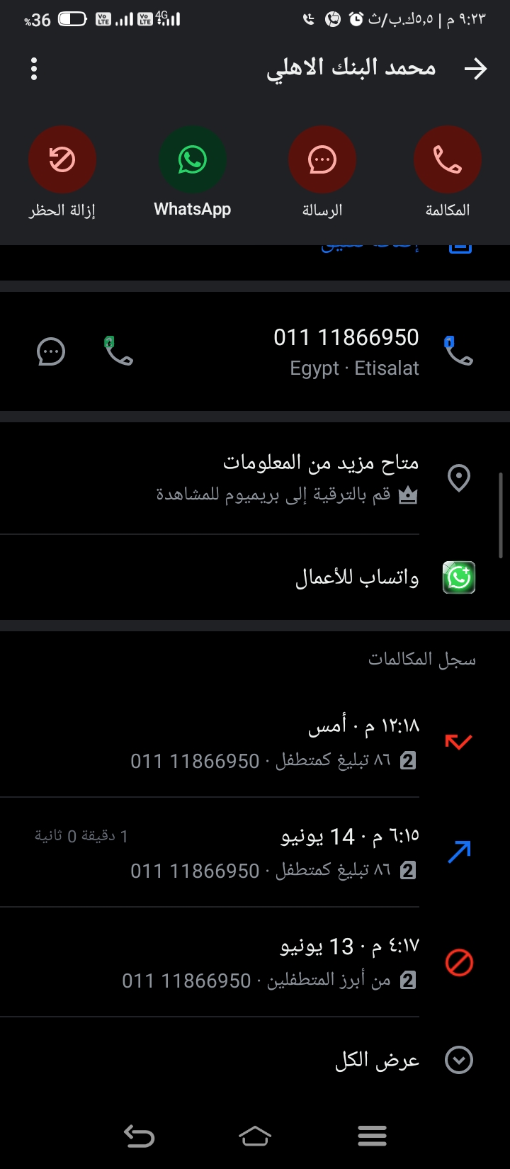 نصاب وحرامي 
