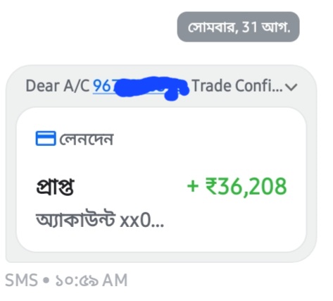 Can you tell me if the money has really been credited?