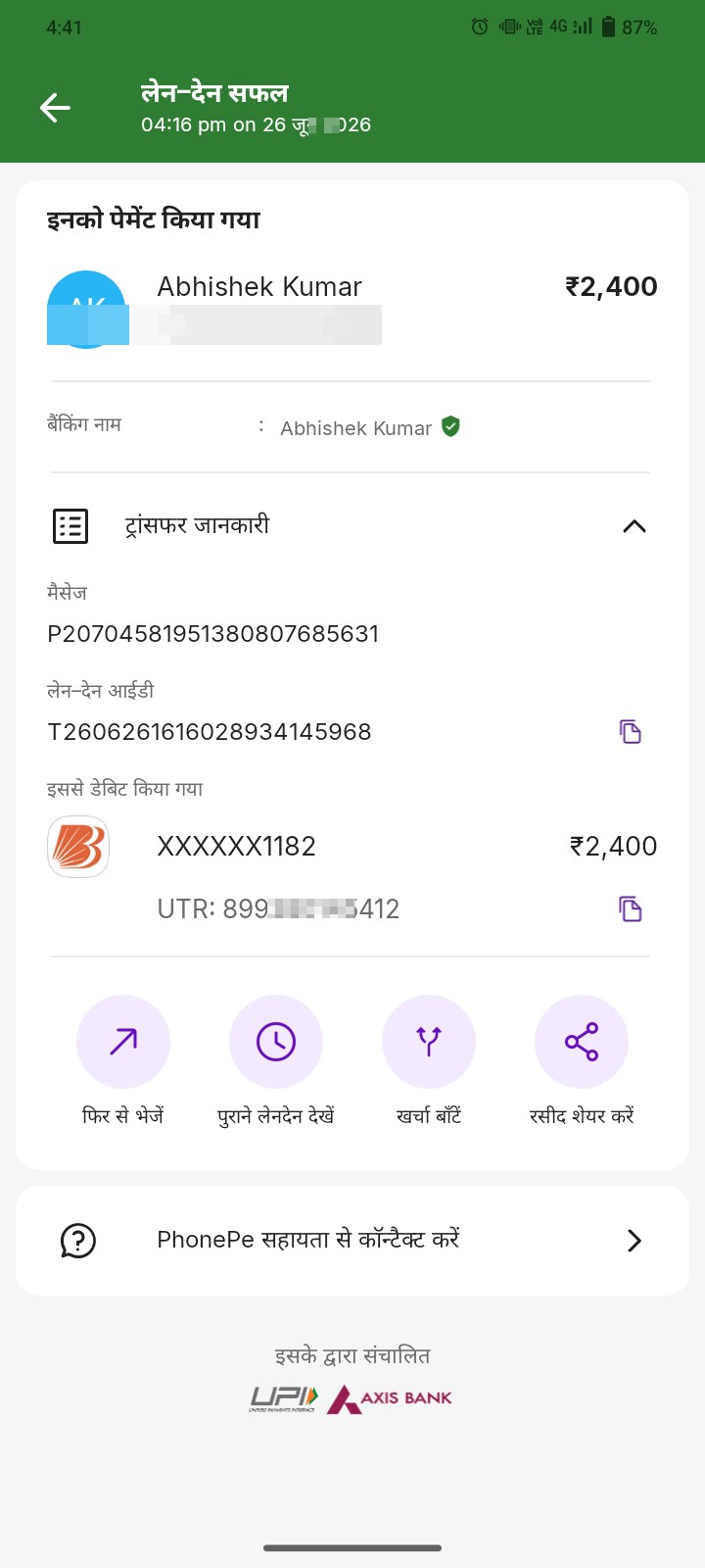 lone scam