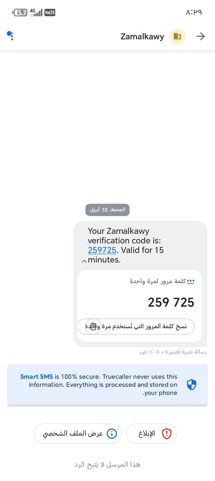 دخول بالرقم السري 