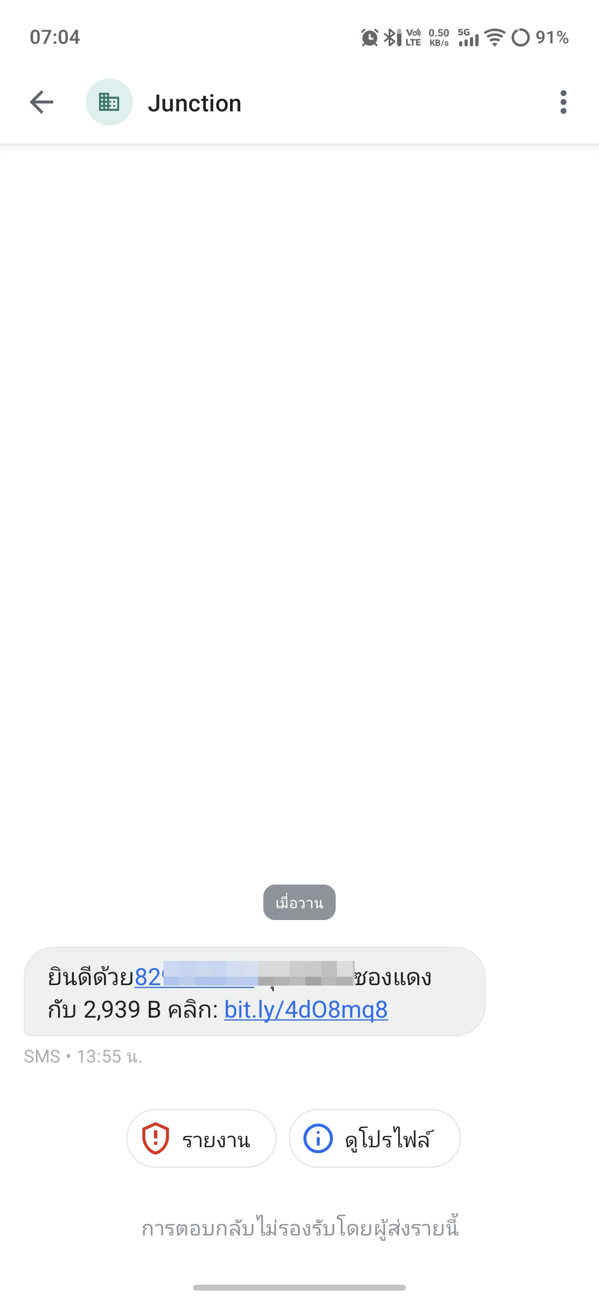 Is it a scam or not?