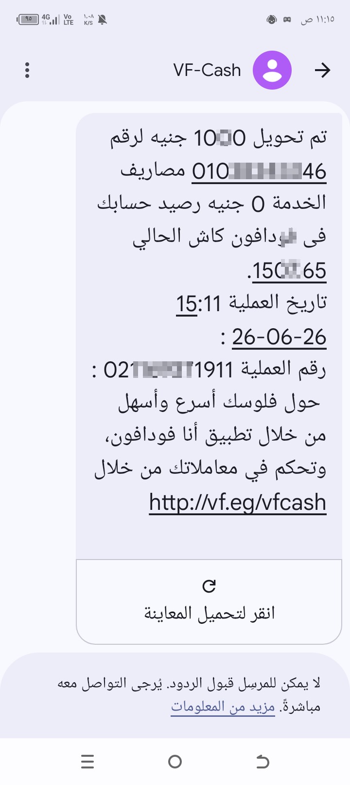 Electronic fraud, affiliate fraud - image 2
