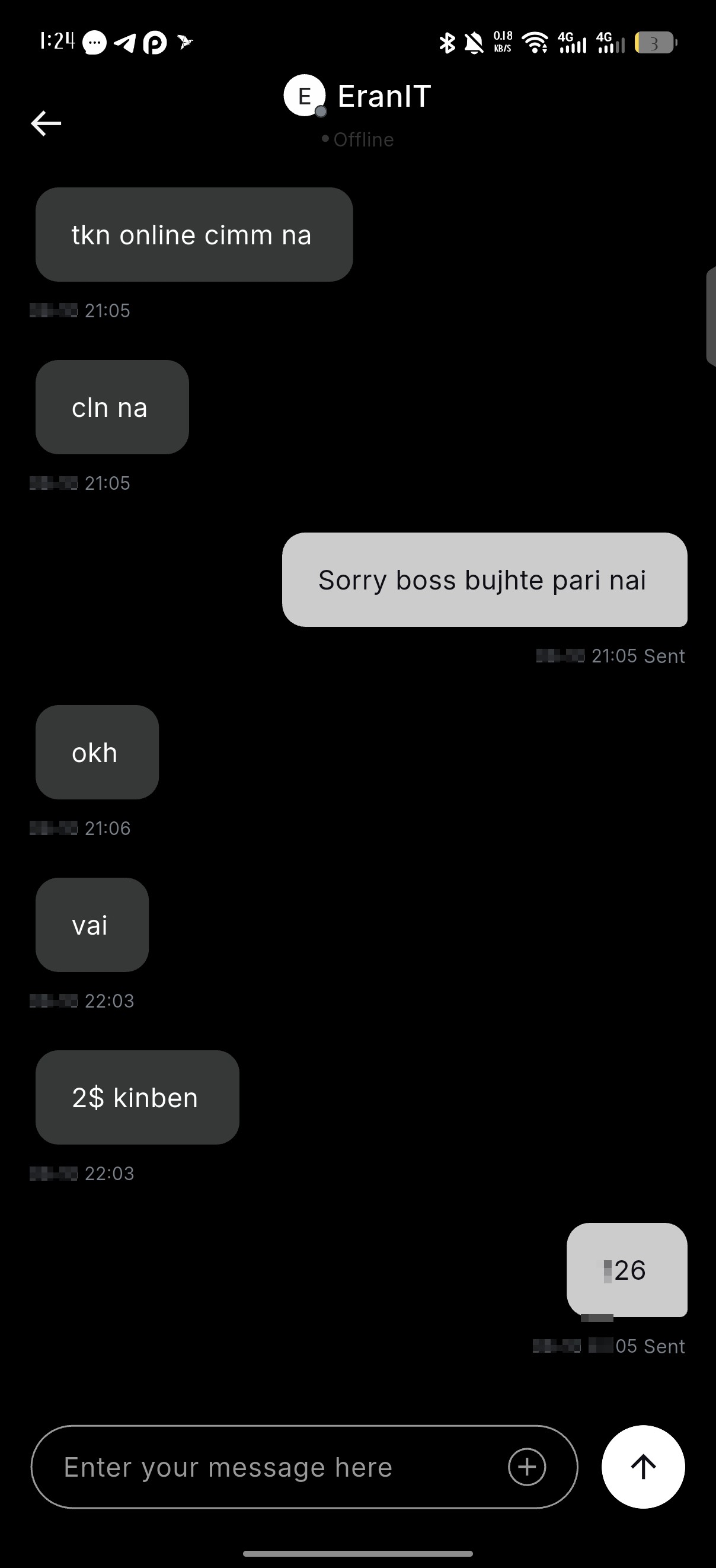 খান সাহেবের পোলা প্রতারক। সাবধান
