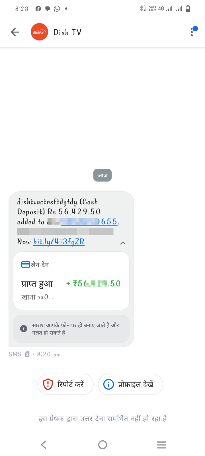 ⚠️ Beware of fake money deposit messages!