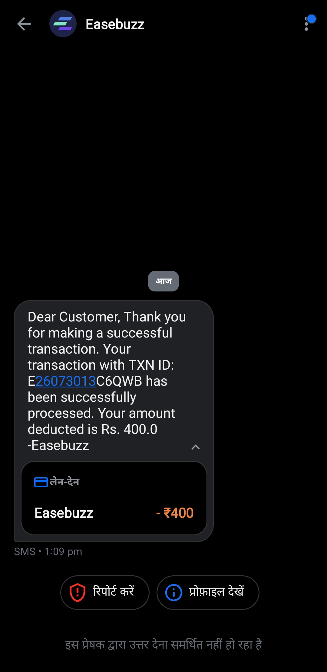 400 rupees were deducted from my account yesterday, please help me, the app's name is easebuzz.