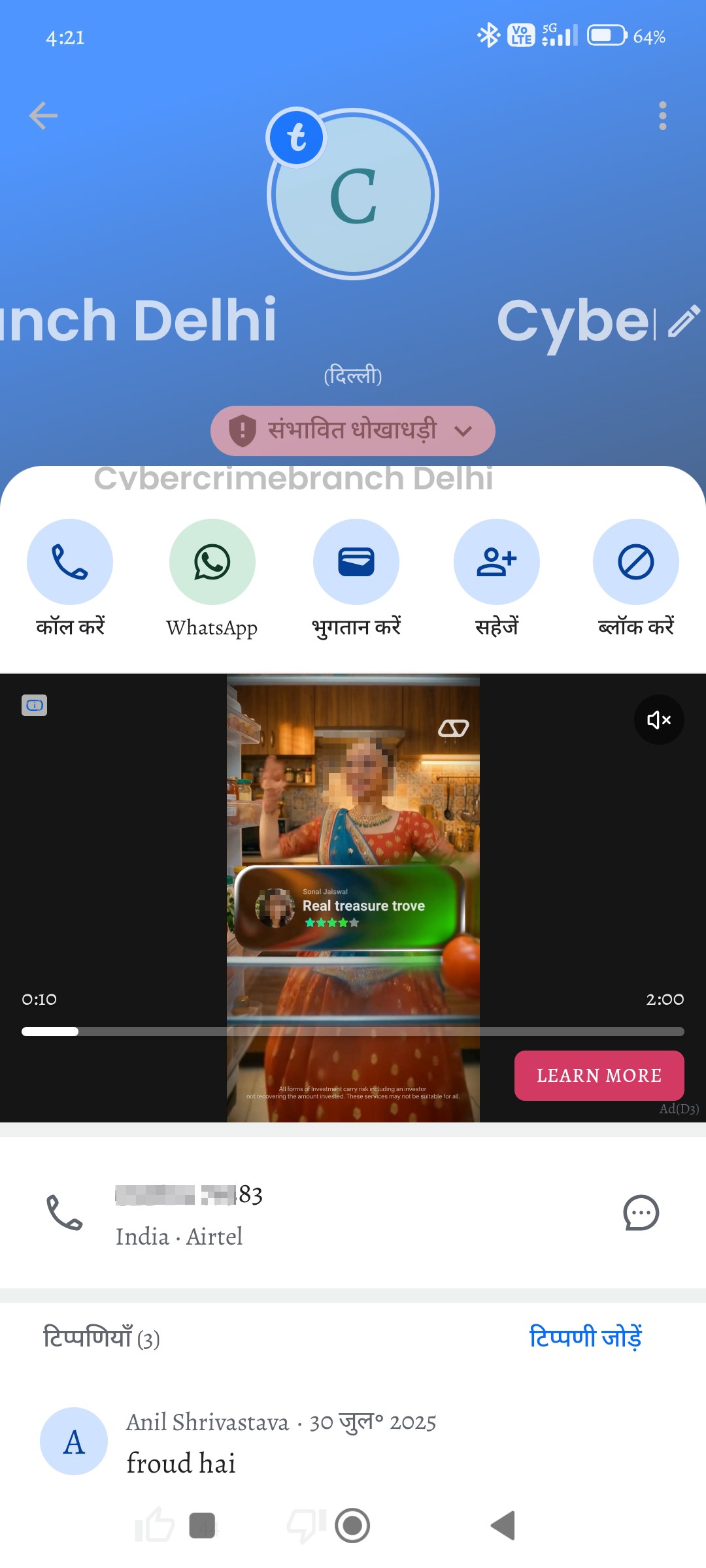 Call asking for money on Google Pay from a cyber car seller