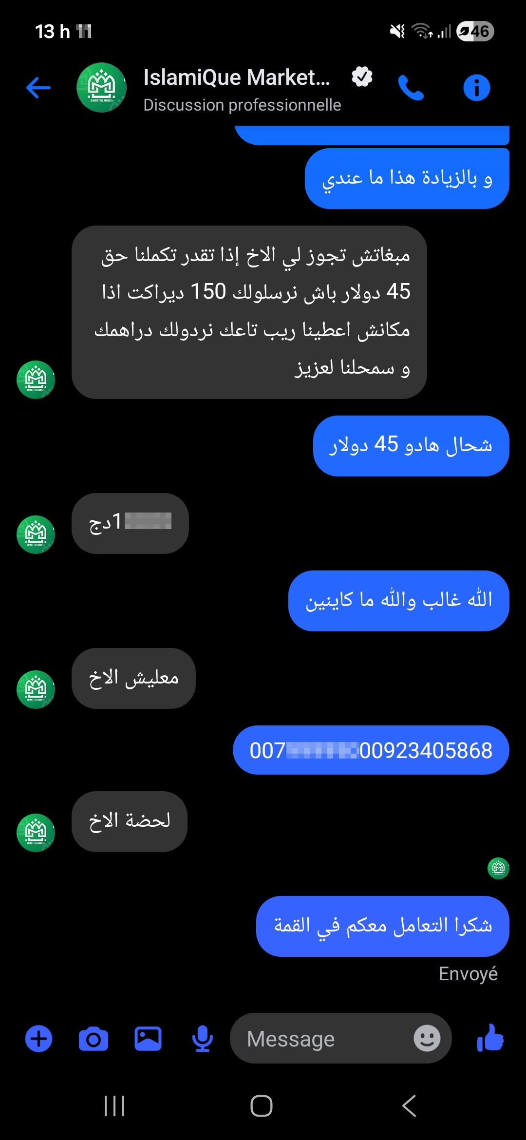scam  - image 3