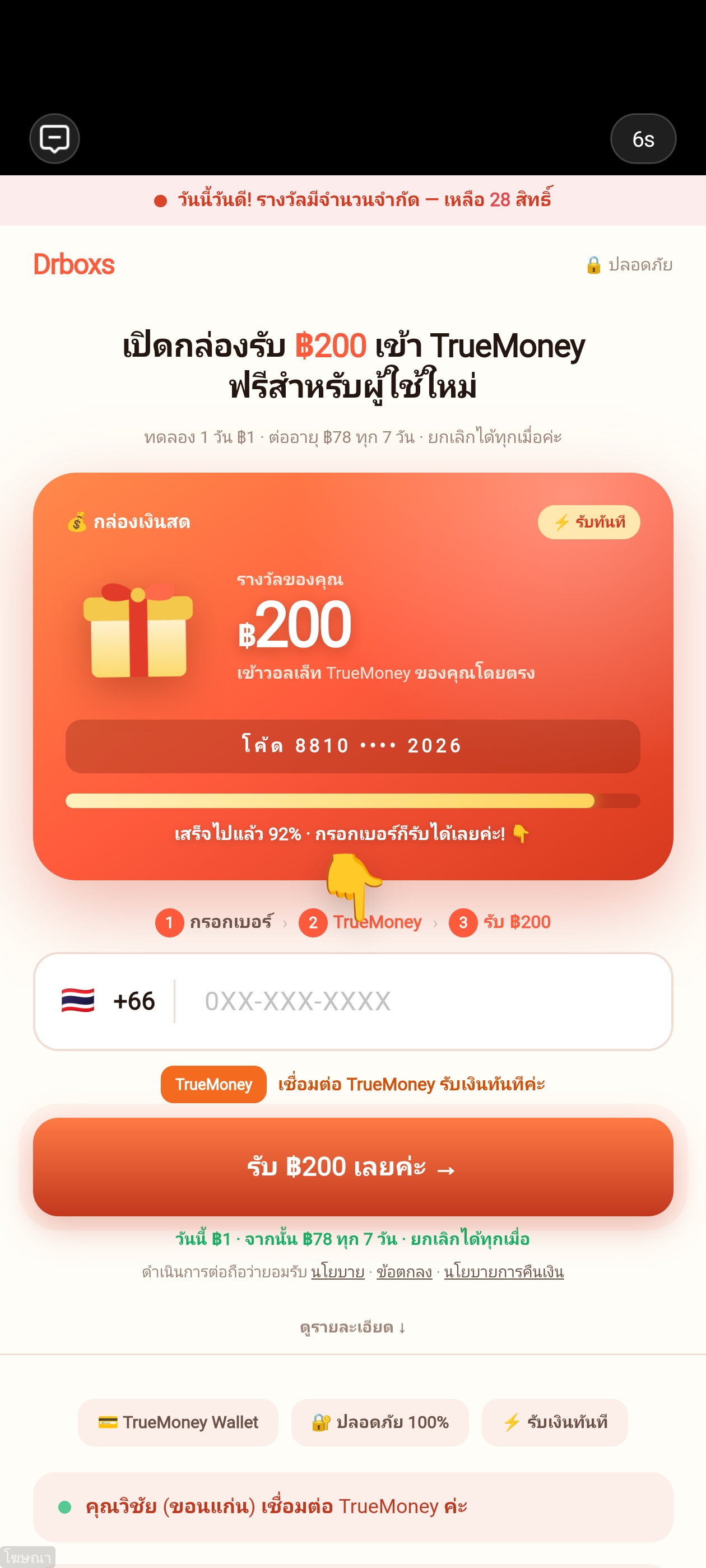 scam