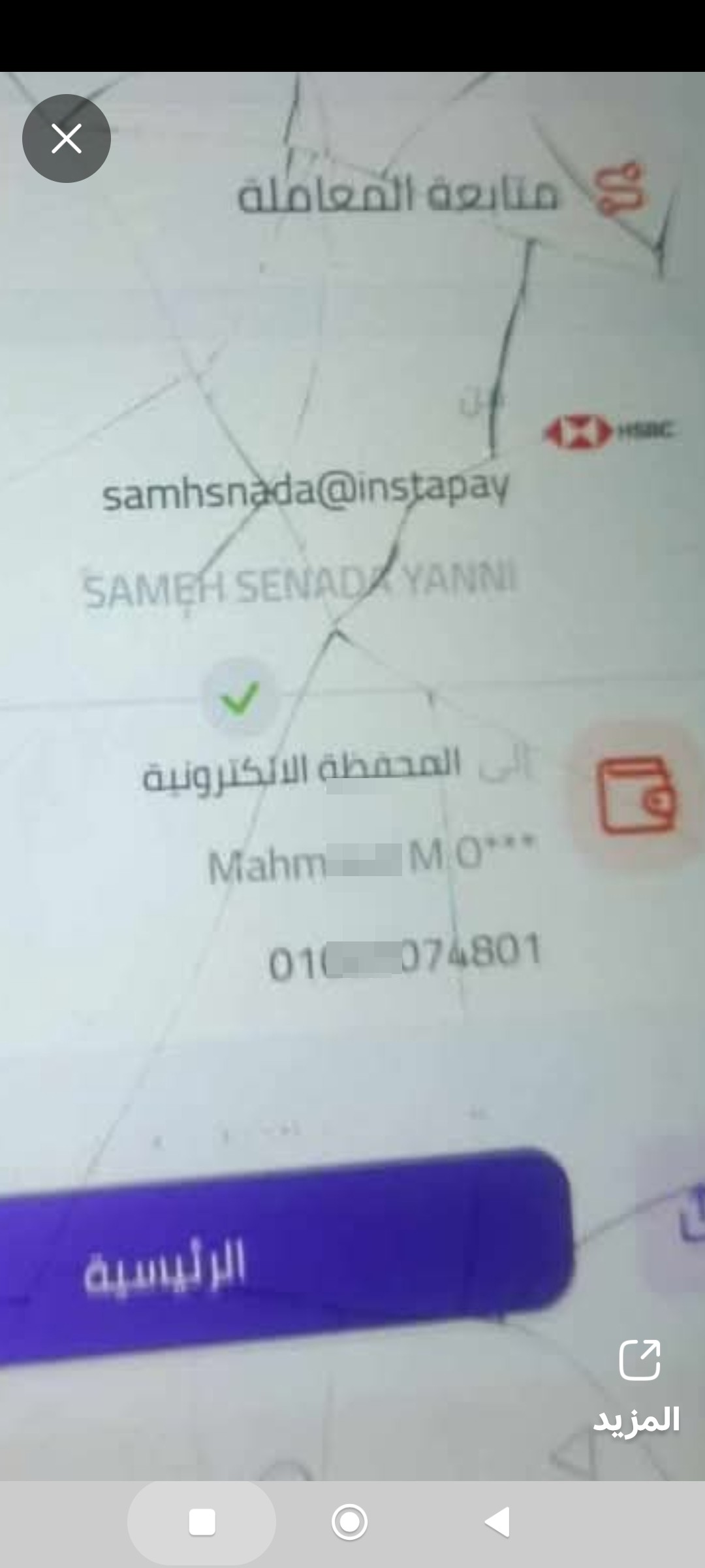 Scammers and a desperate job - image 2