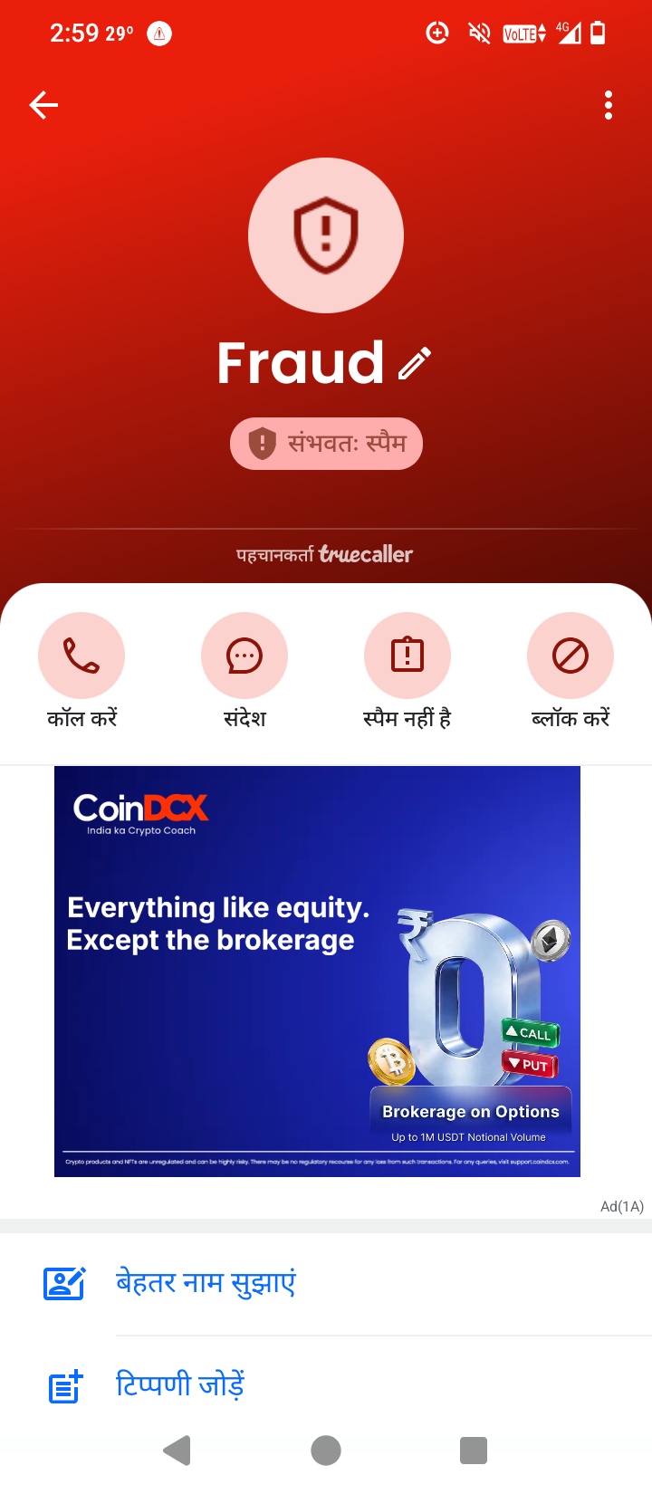 I keep getting this fraud call repeatedly. - image 2