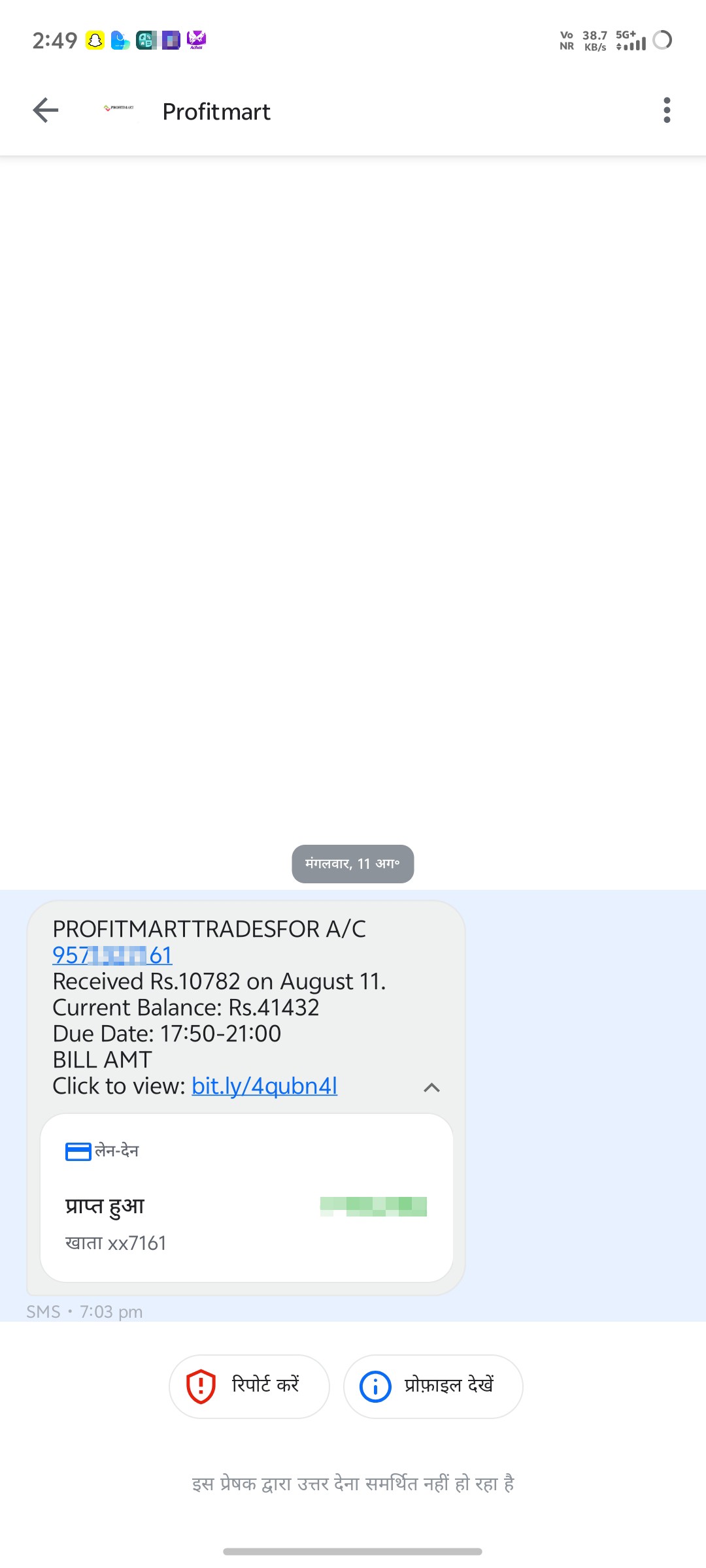Block the person sending fake messages