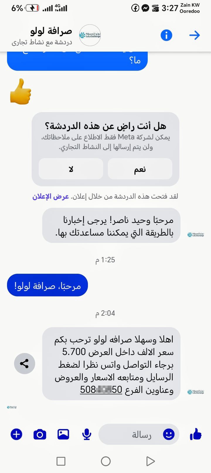 Scam, it is an exchange company - image 2