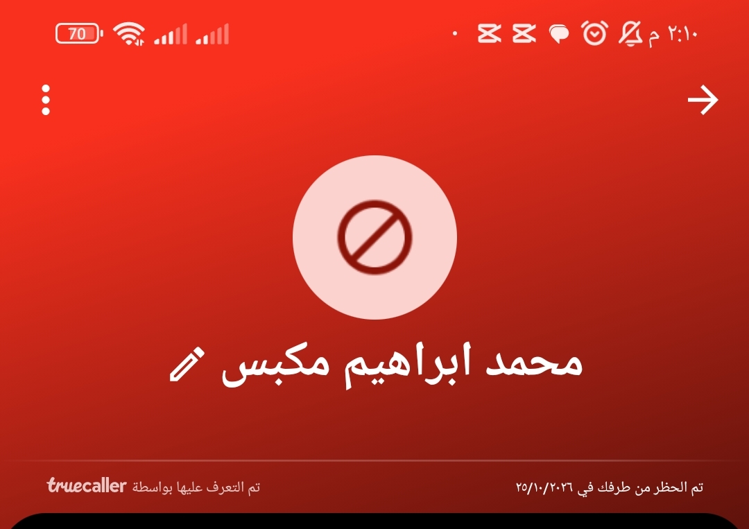 I wish there was a way to block any unknown number from calling girls because it's really wrong. We are afraid of society because of this situation.