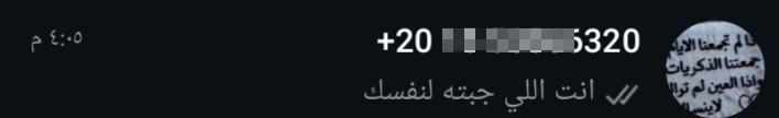 From Desouk