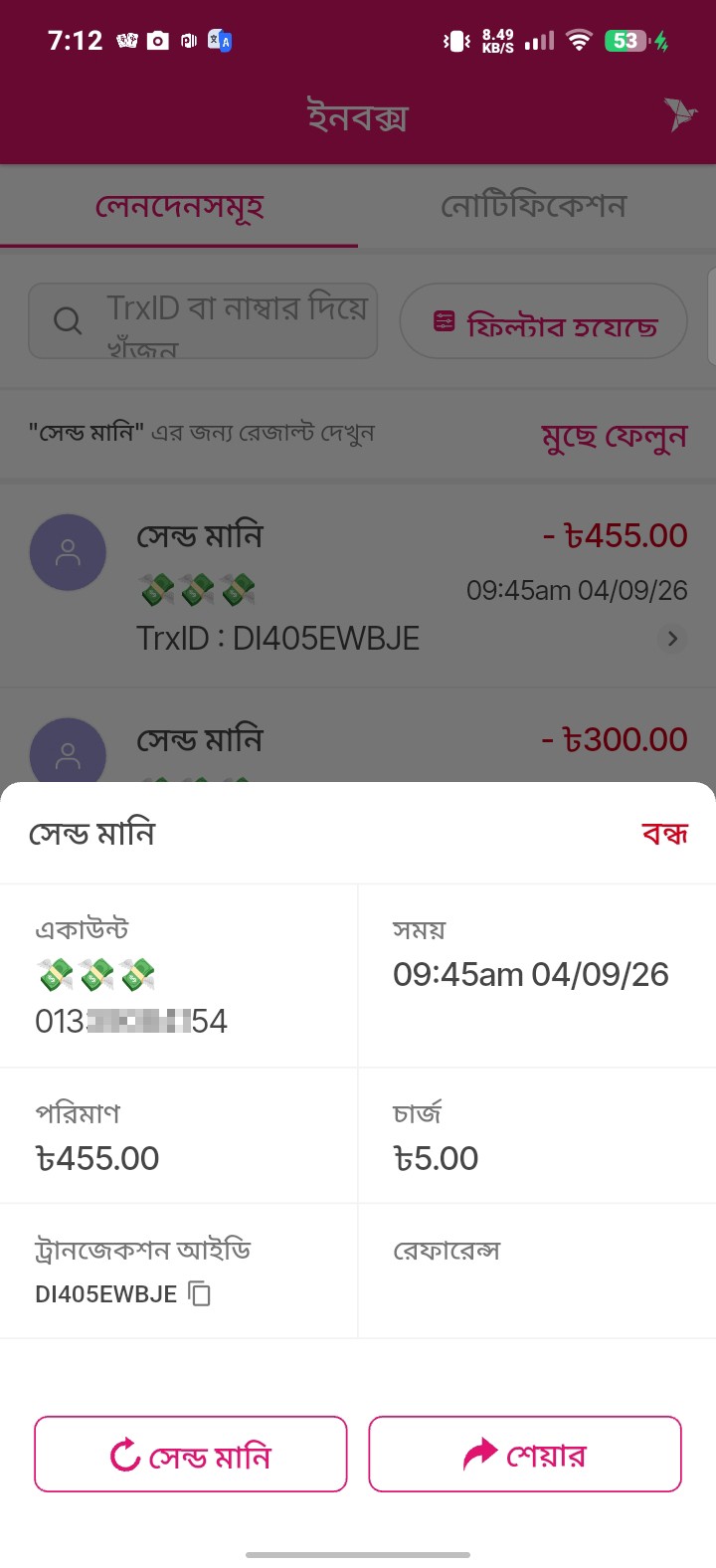 Oh, I accidentally sent the money.