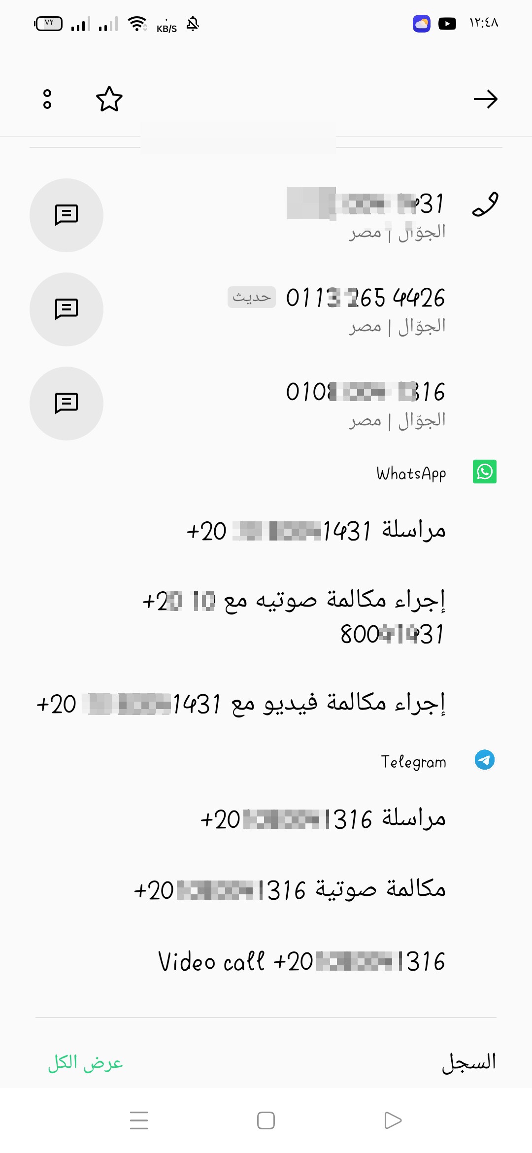 Scammer scammer scammer