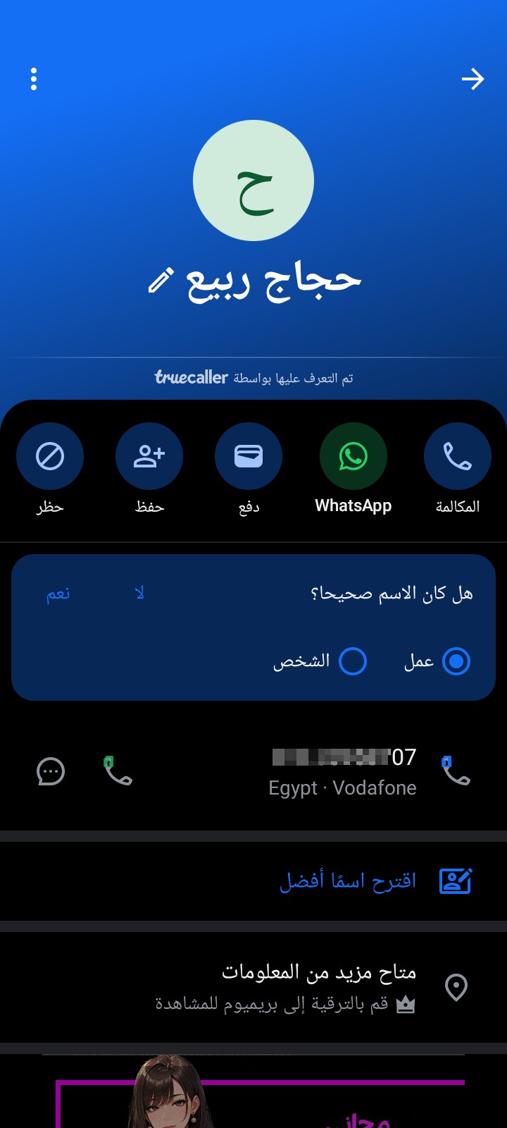 This is a scam number calling me saying I am from Indomie company.