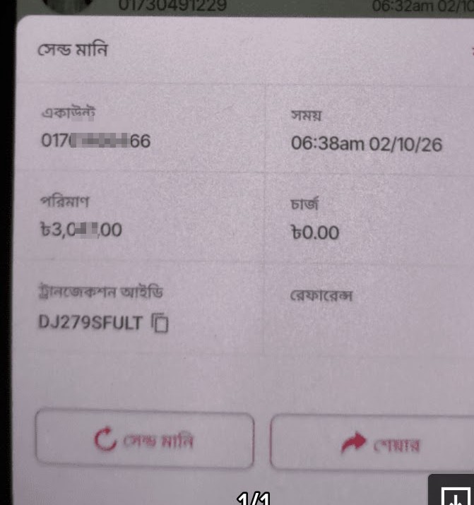 The Bkash scammer cheats people and takes money from them by deceiving them.