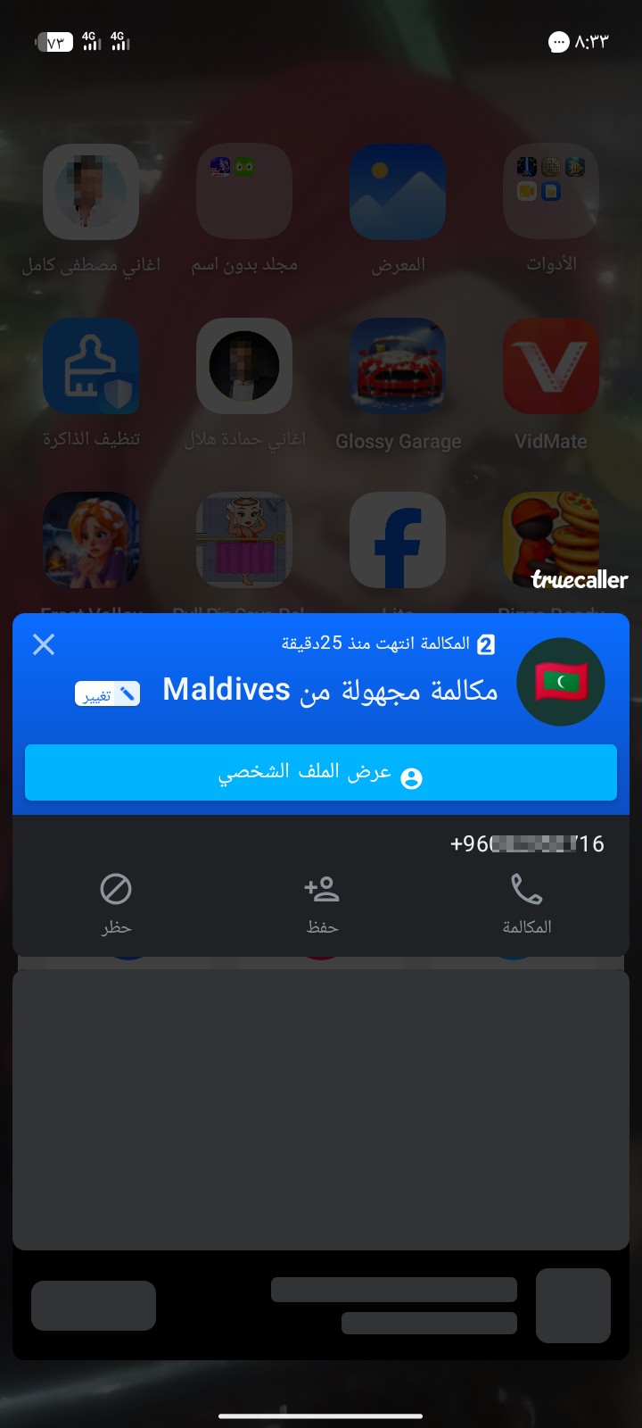 This number is from outside Egypt, it's a scam