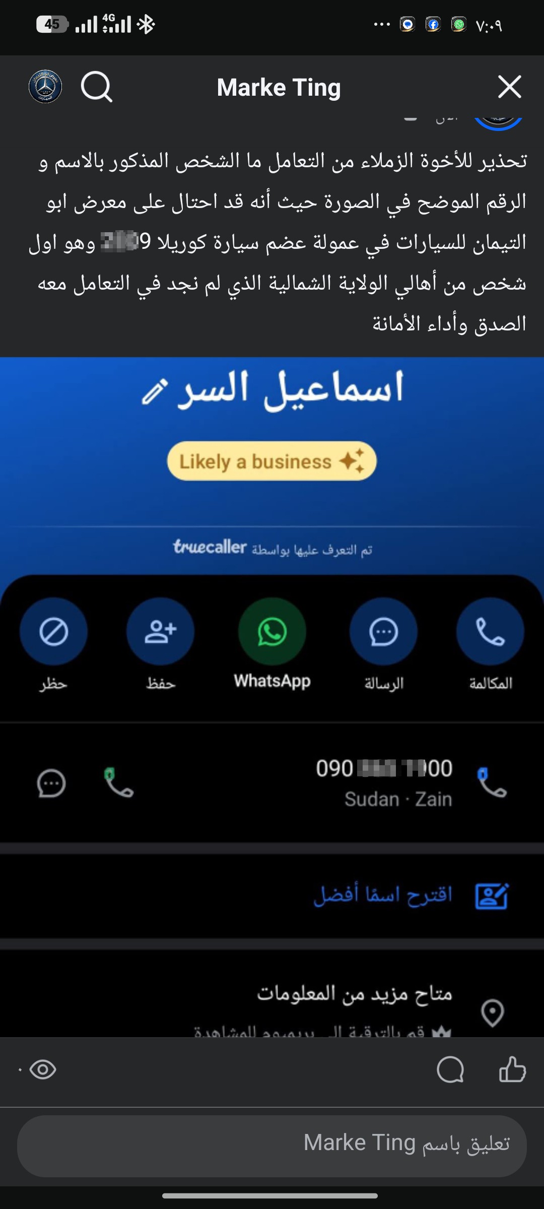 Fraudulent broker, beware of dealing with him