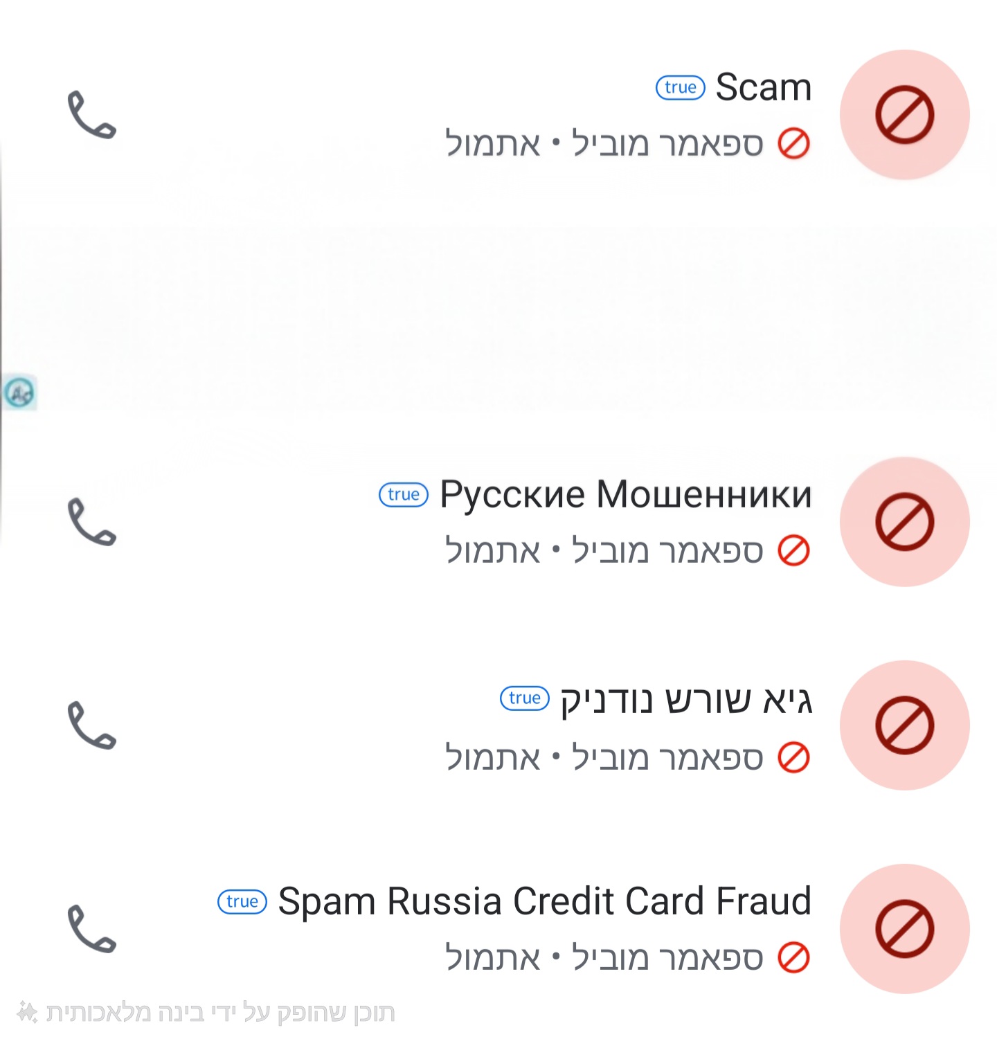 Spammers - image 2