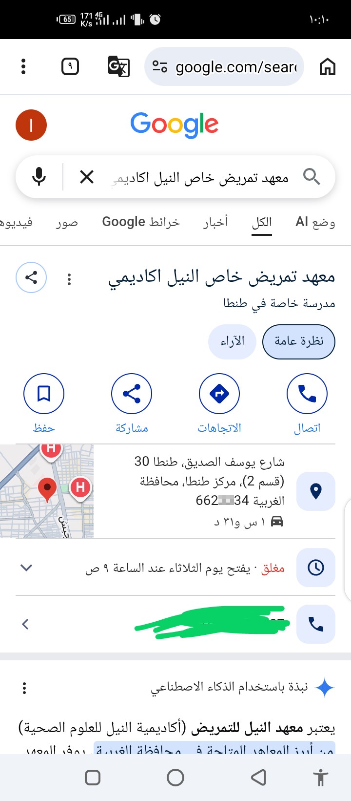 احتيال علي رقمي
