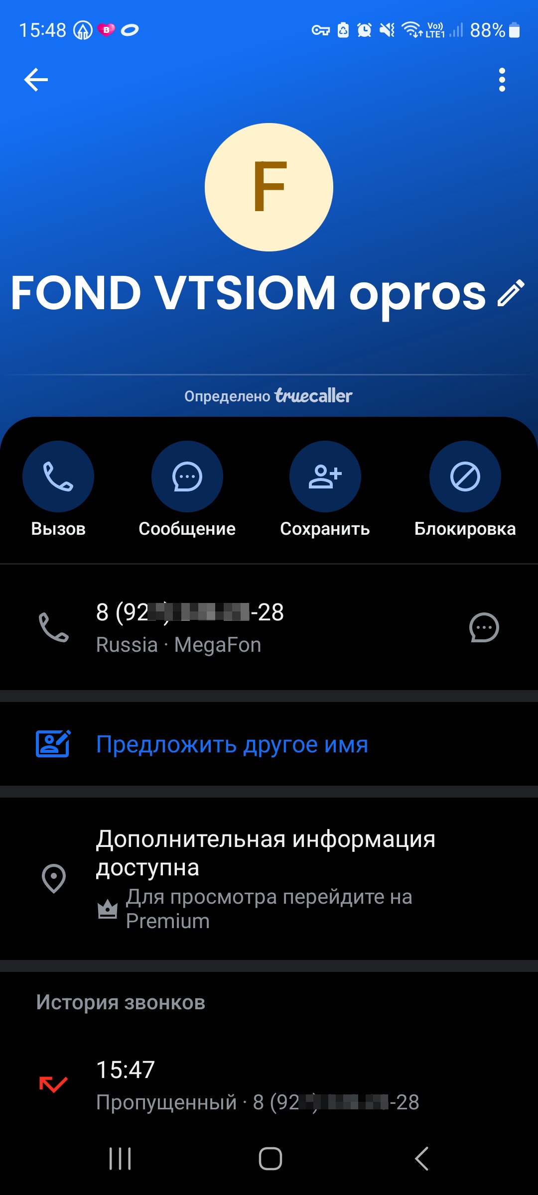 Spam