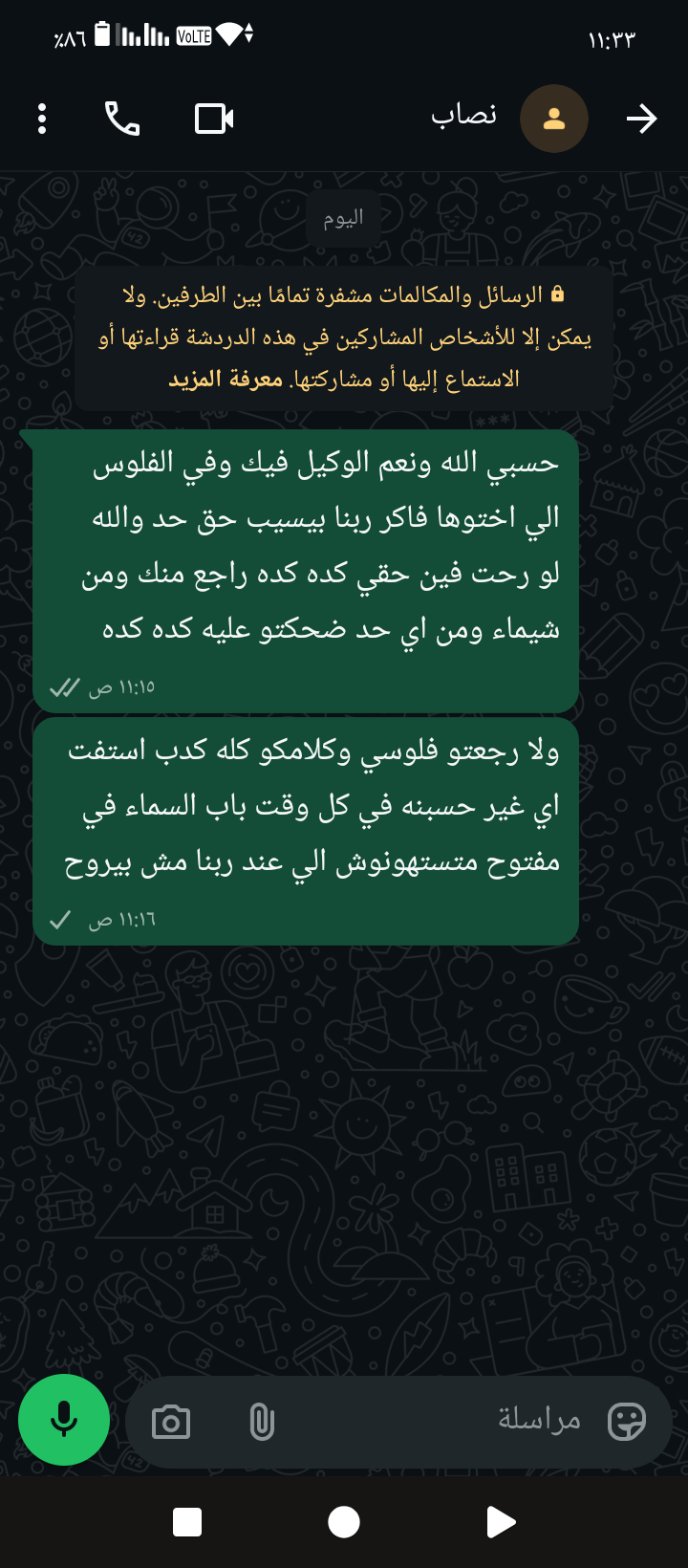 Trading scam - image 2
