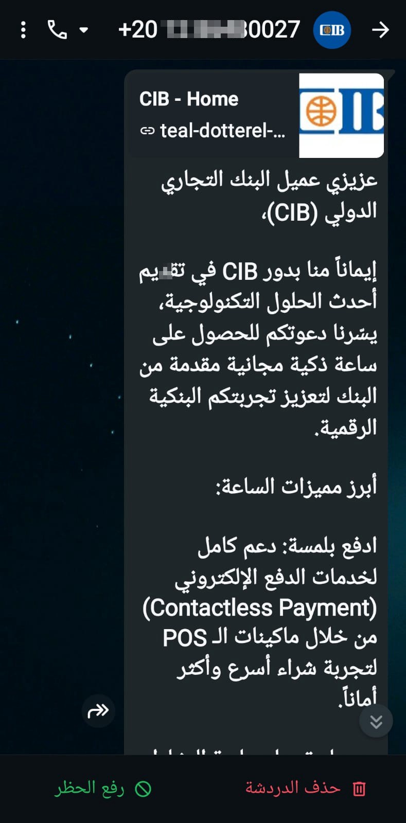 نصب بأسم  بنك CIB