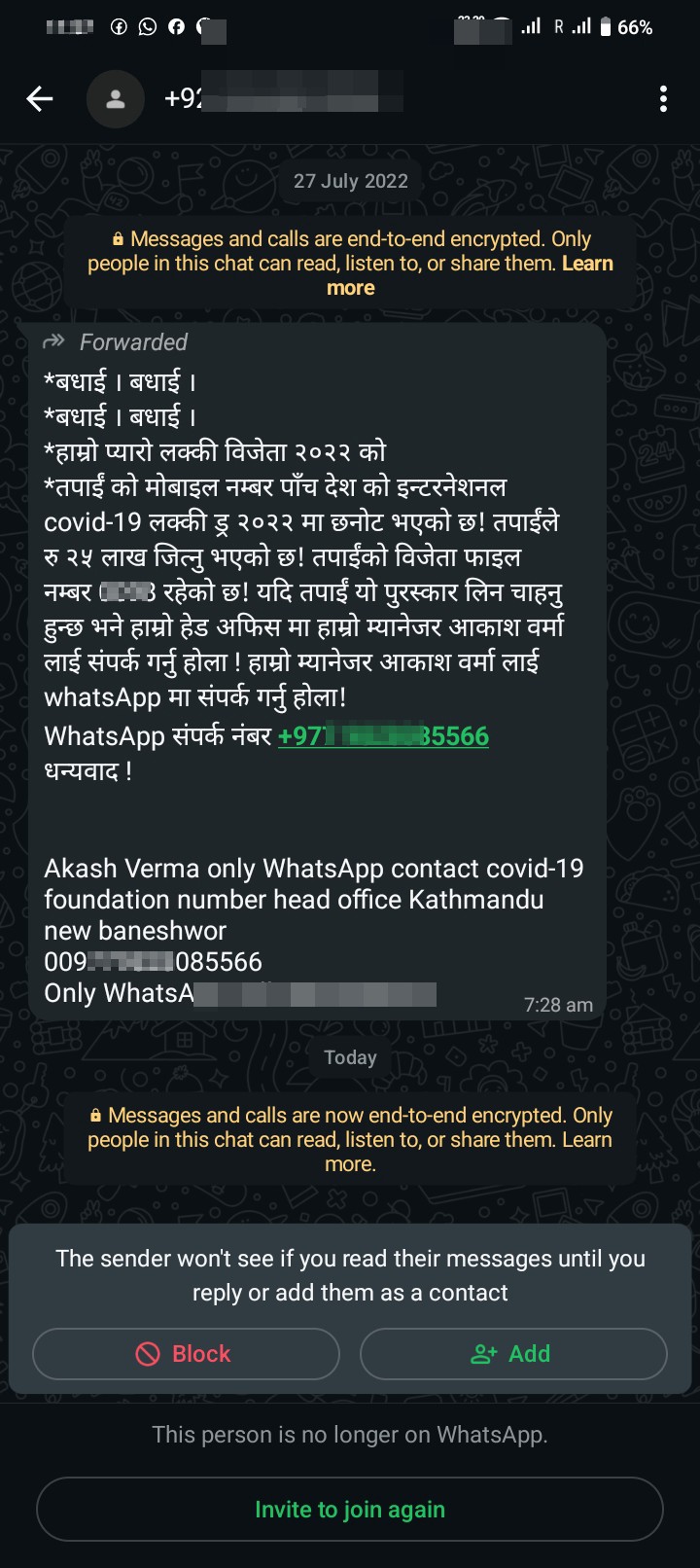 scam massage and call